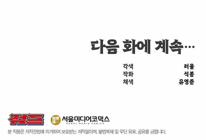 Đại Sư Võ Thuật Toàn Cầu [Chap 60-63]