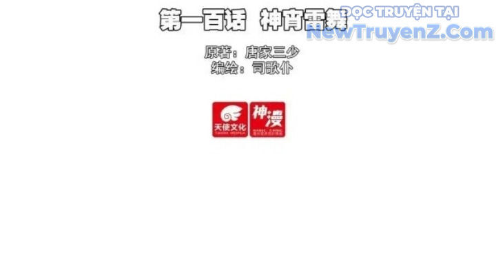 Duy Ngã Độc Tiên [Chap 96-112]