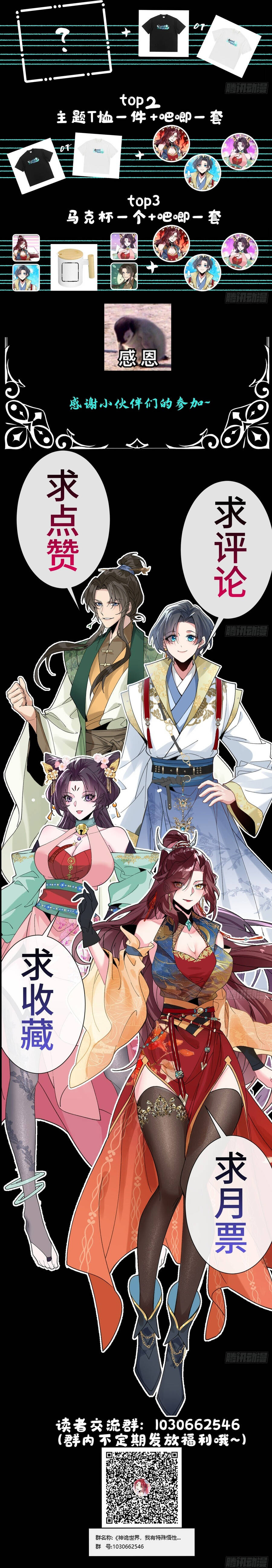 Thần Quỷ Thế Giới Ta Có Ngộ Tính Đặc Biệt. [Chap 16]