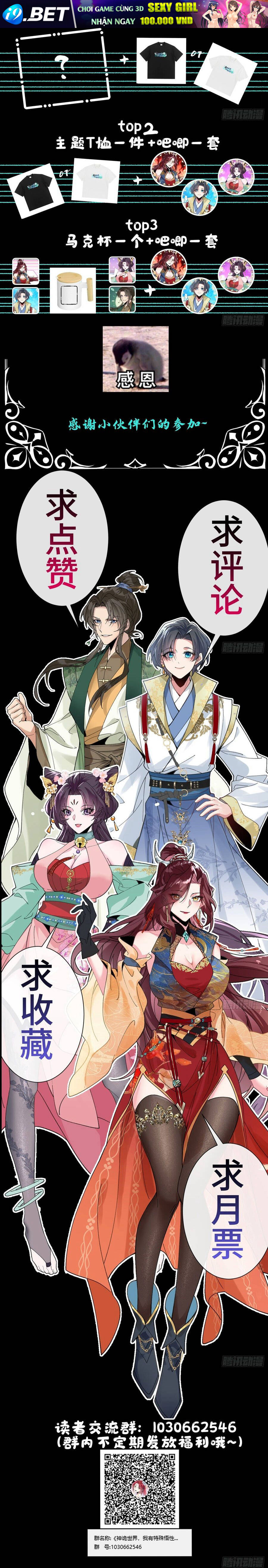 Thế Giới Quỷ Thần Ta Có Ngộ Tính Đặc Thù [Chap 16]