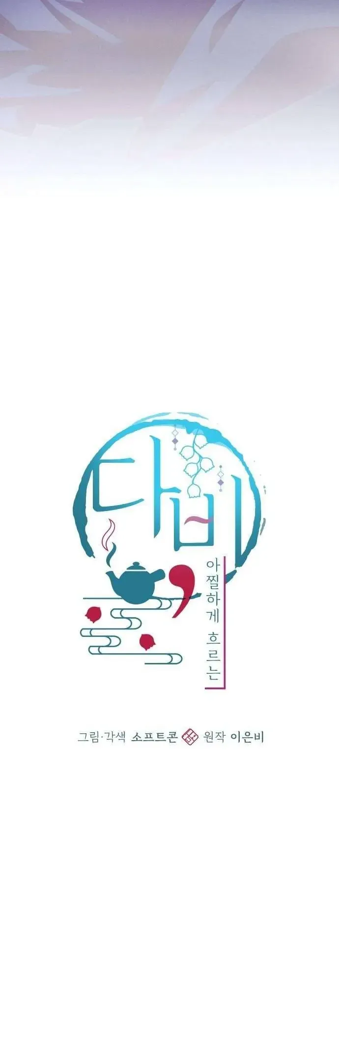 Dabi Hương Vị Ngây Ngất [Chap 3-85]