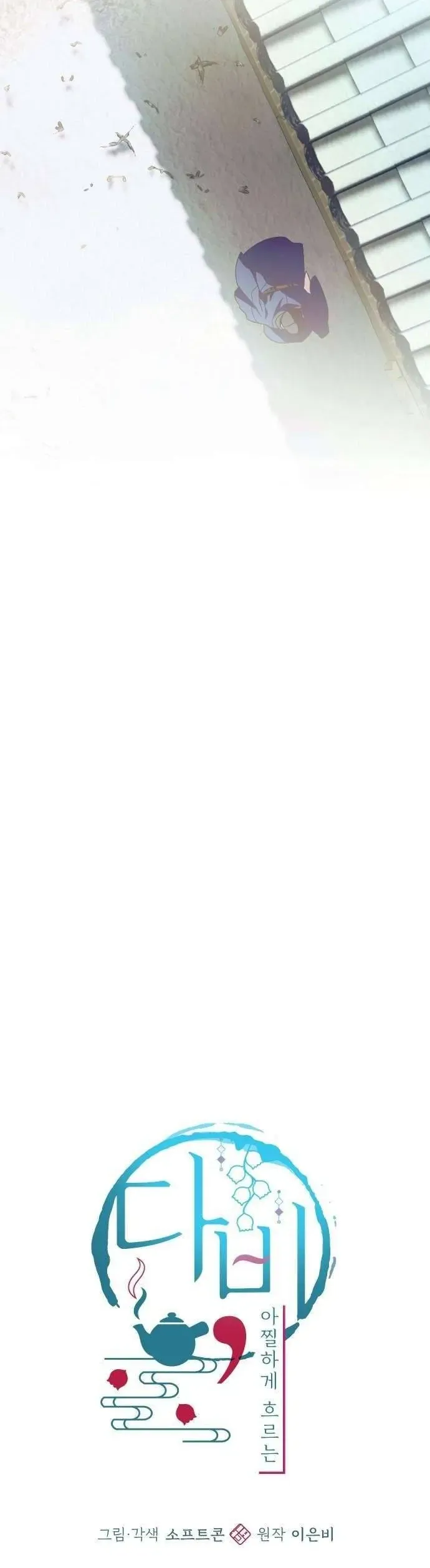 Dabi, Hương Vị Ngây Ngất Chap 33 - Next Chap 32