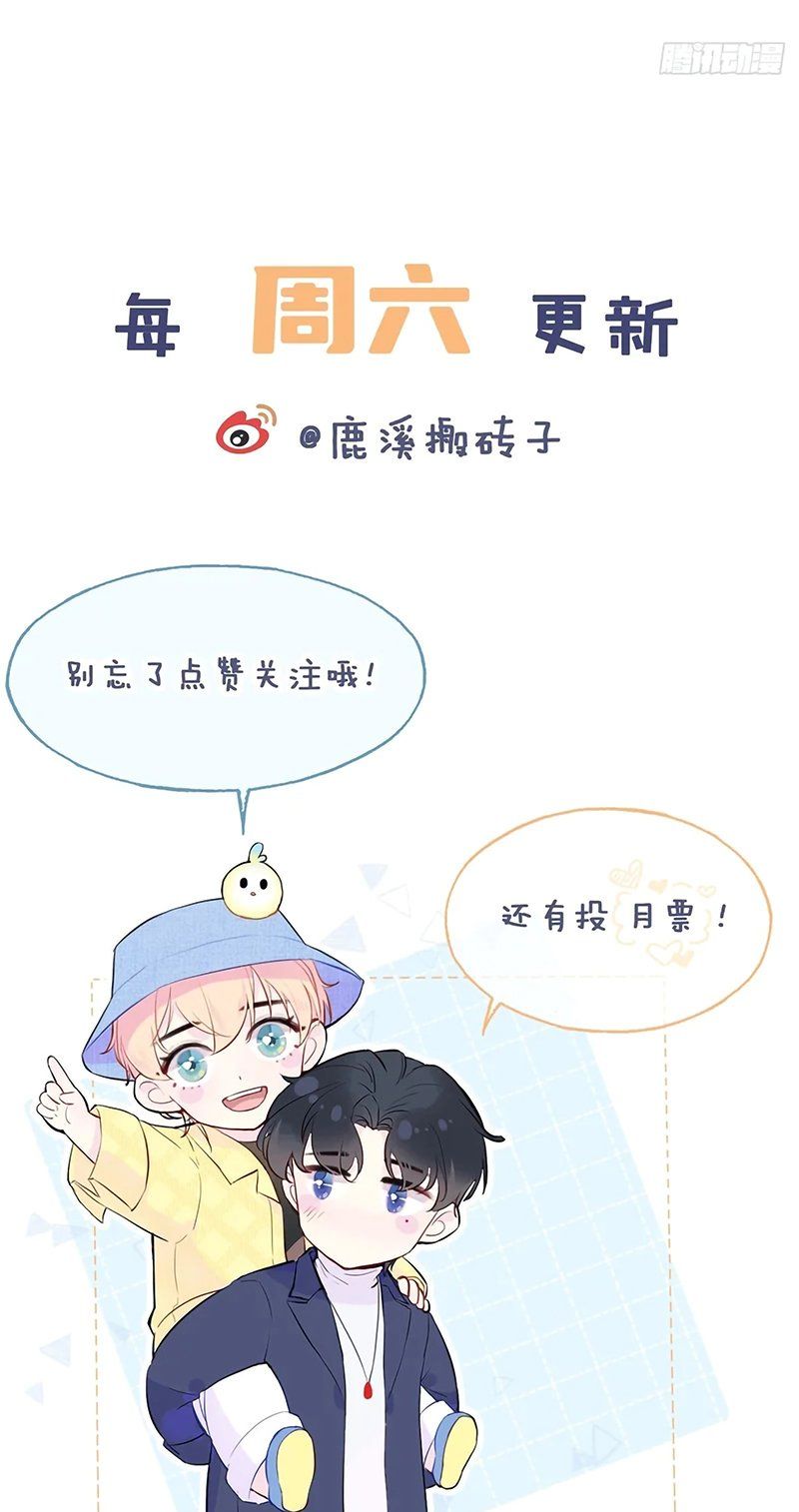 Anh Ấy Chưa Từng Rơi Xuống [Chap 147]