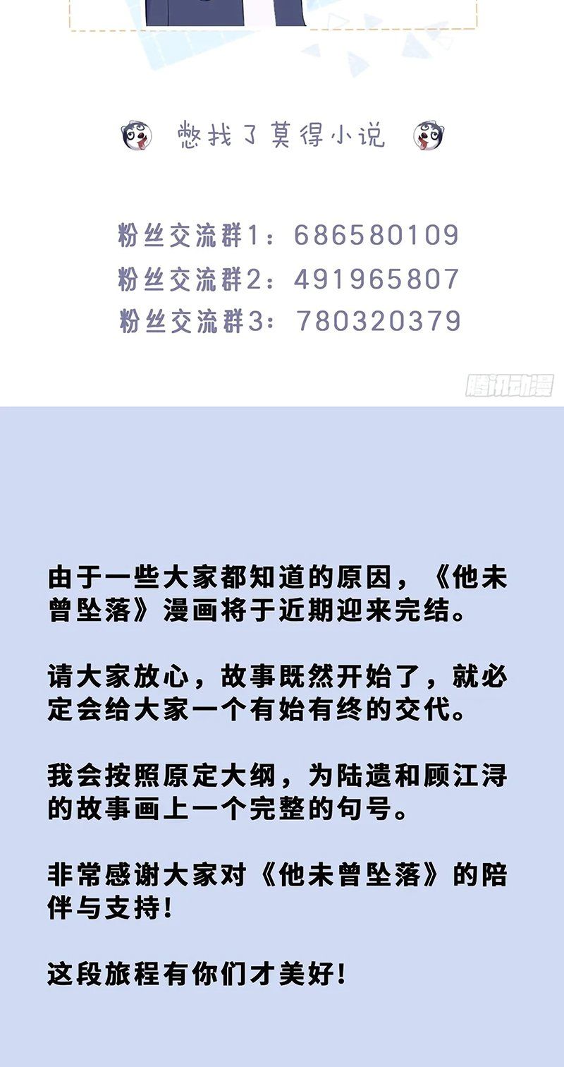 Anh Ấy Chưa Từng Rơi Xuống [Chap 147]