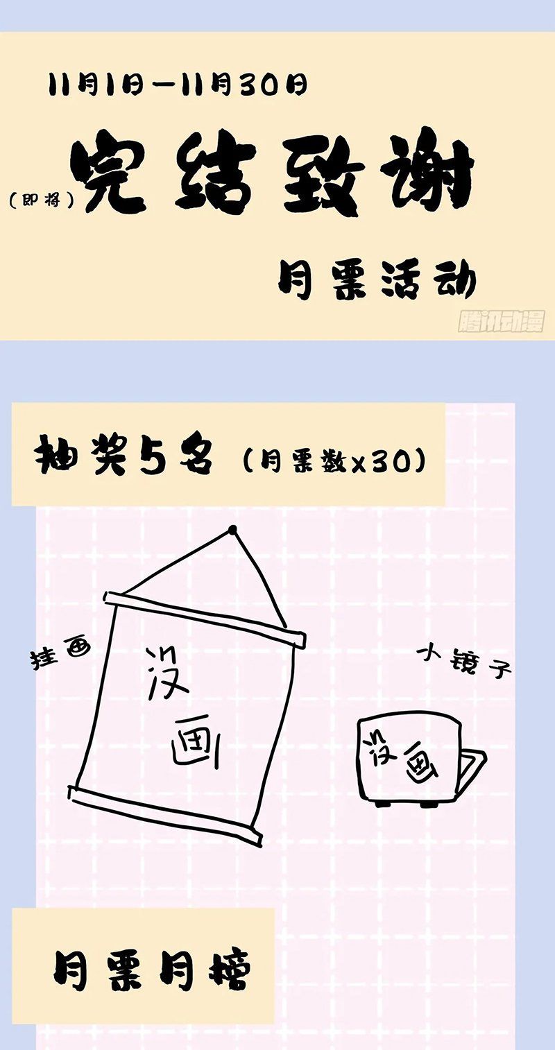 Anh Ấy Chưa Từng Rơi Xuống [Chap 147]