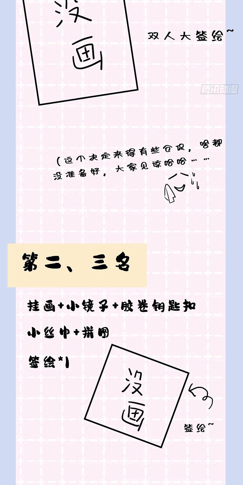 Anh Ấy Chưa Từng Rơi Xuống [Chap 147]