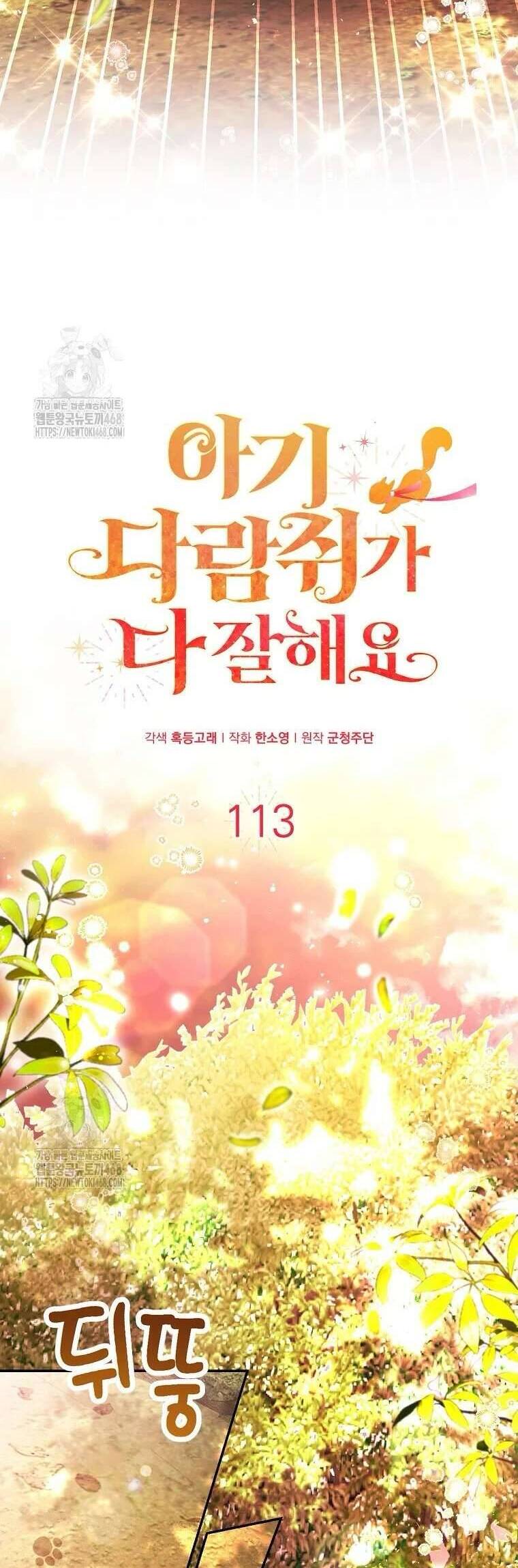 Sóc Nhỏ Tài Năng [Chap 113-123]