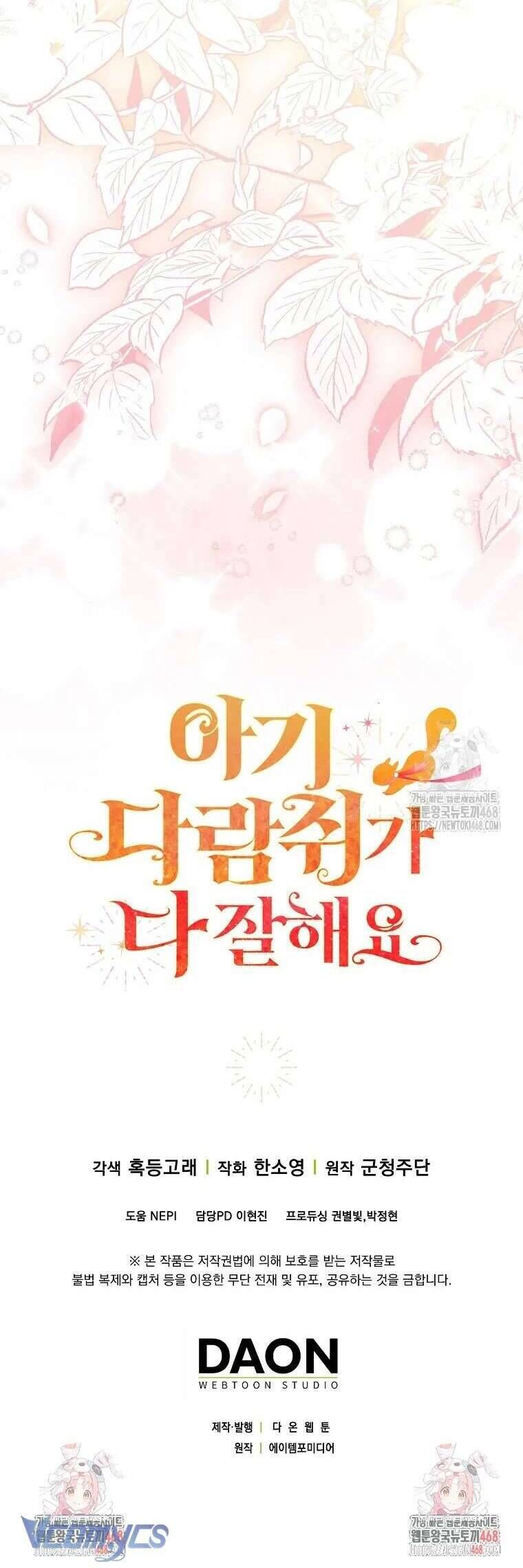 Sóc Nhỏ Tài Năng [Chap 113-123]