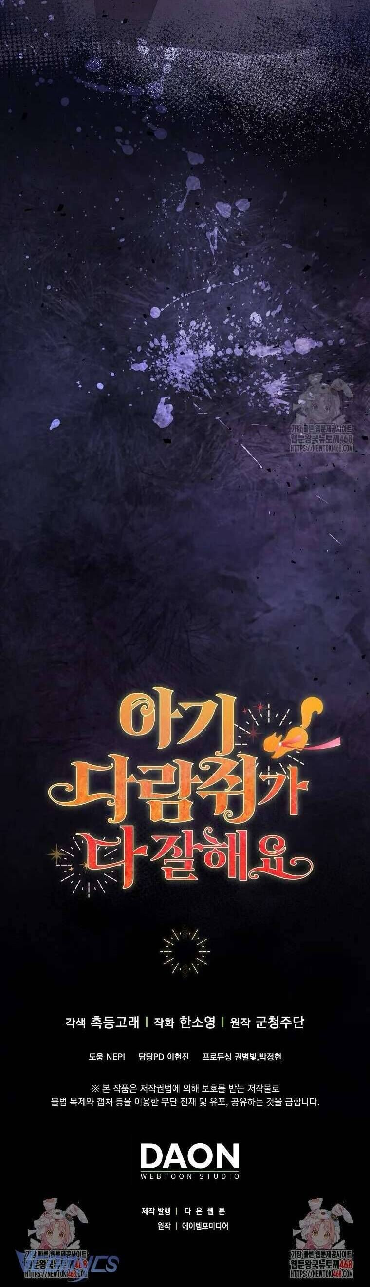 Sóc Nhỏ Tài Năng [Chap 113-123]