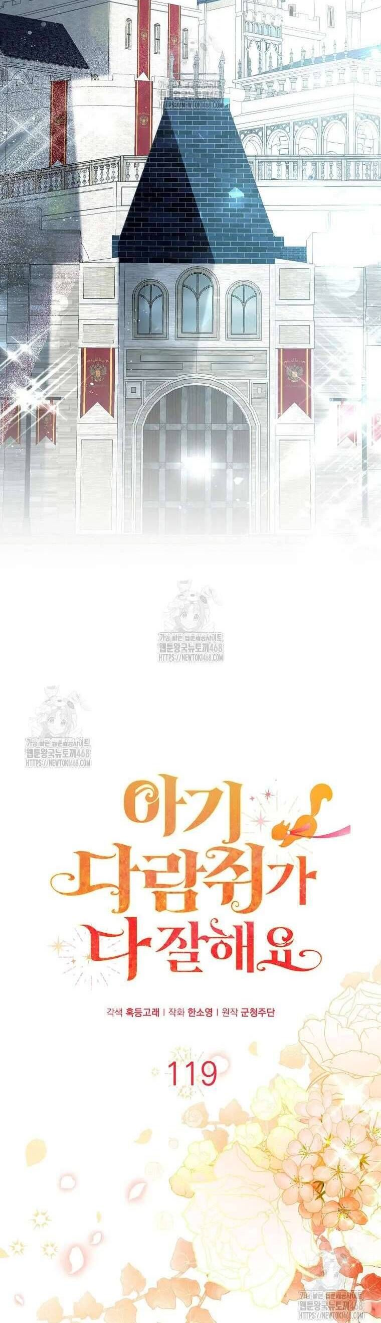 Sóc Nhỏ Tài Năng [Chap 113-123]