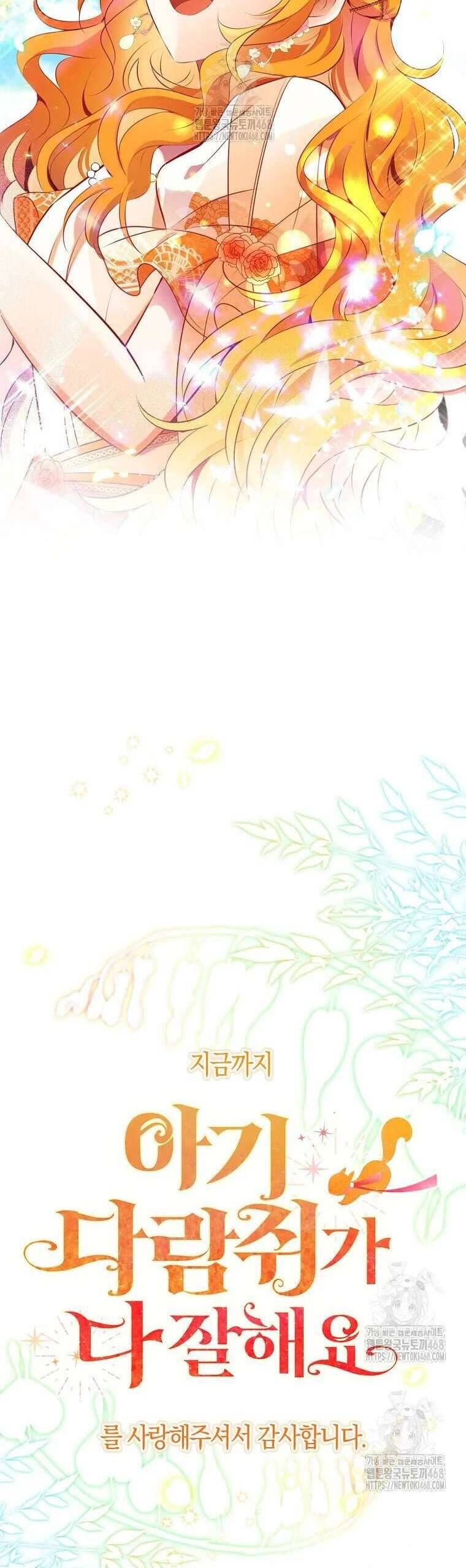 Sóc Nhỏ Tài Năng [Chap 113-123]