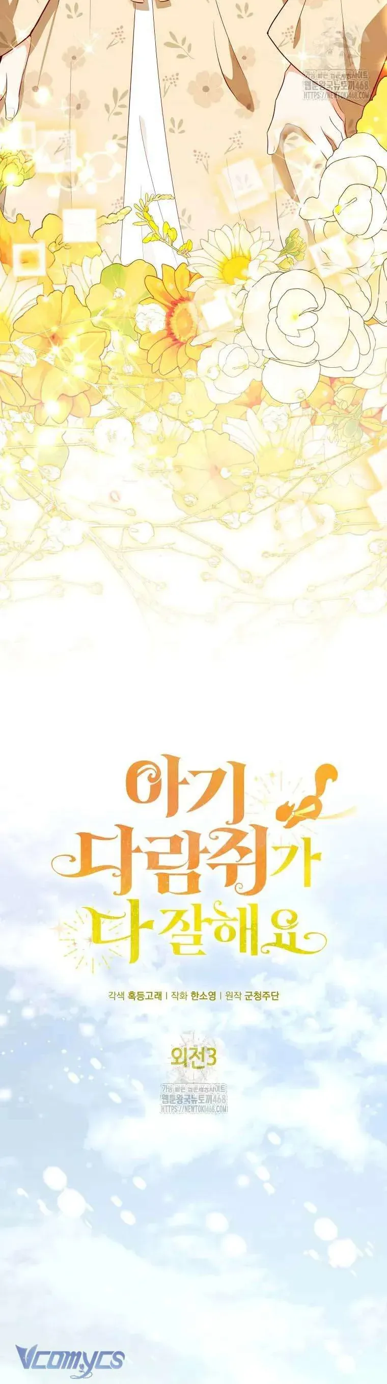 Sóc Nhỏ Tài Năng [Chap 113-123]