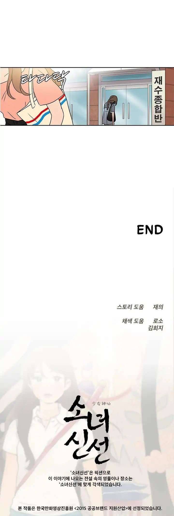 Cô Nàng Pháp Sư [Chap 1-47]