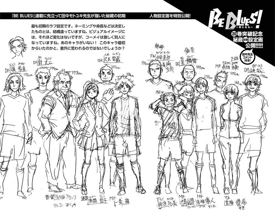 Be Blues! - Ao Ni Nare Chap 197 - Next Chap 196