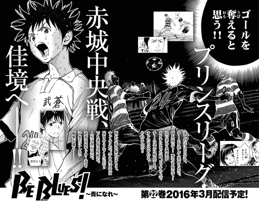 Be Blues! - Ao Ni Nare Chap 207 - Next Chap 206
