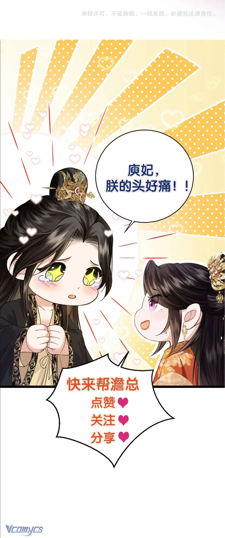 Thành Hà Thể Thống [Chap 22]