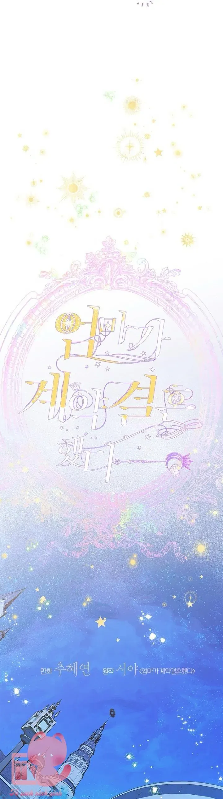 Khế Ước Hôn Nhân Của Mẹ Tôi [Chap 89]