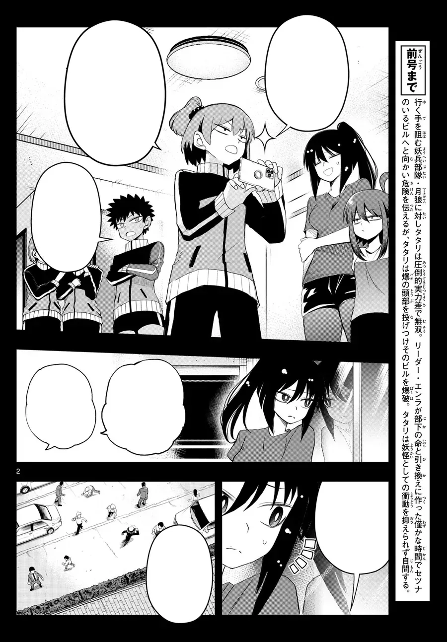 Cuộc Sống Chung Với Nữ Hoàng Từng Kiêu Ngạo Hồi Cấp Ba Không Ngờ Lại Khá Dễ Chịu. [Chap 11]