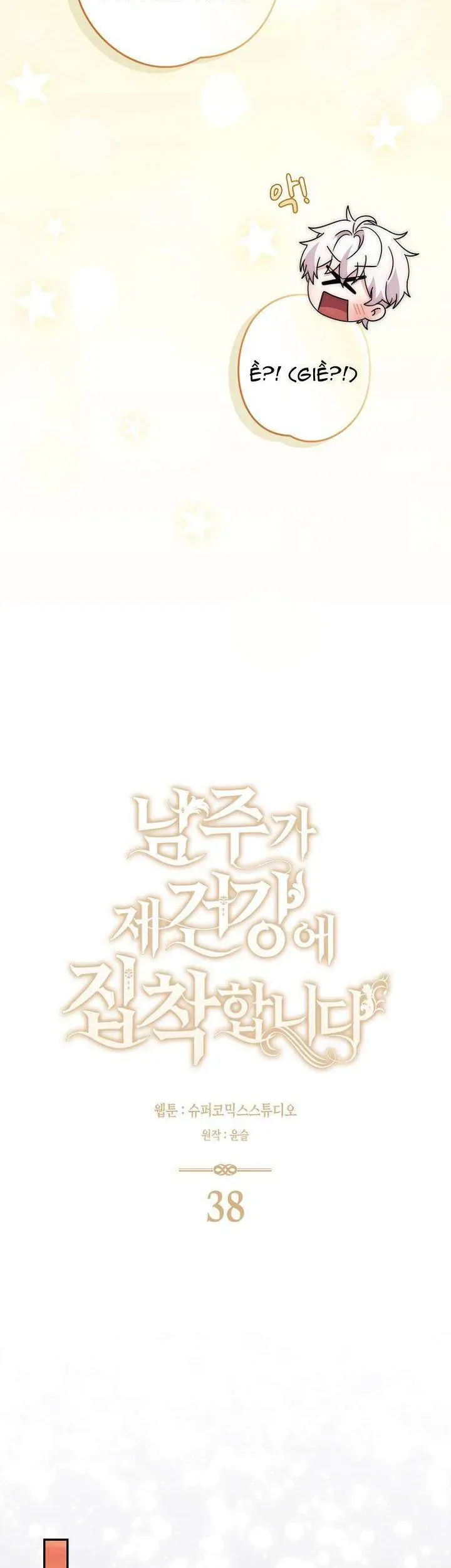 Nam Chính Bệnh Hoạn Ám Ảnh Với Sức Khoẻ Của Tôi [Chap 38]