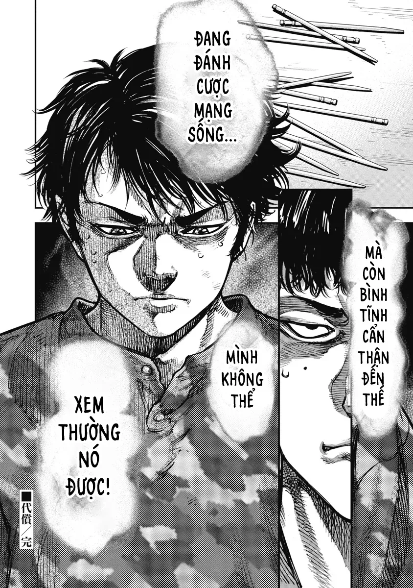 Bakuchi Gui [Chap 42]