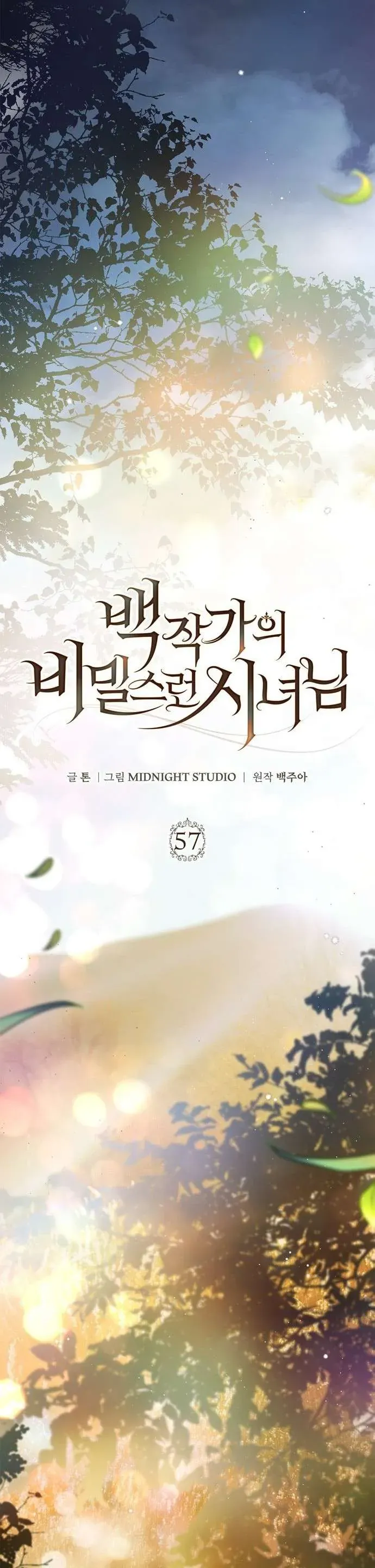 Hầu Nữ Bí Mật Của Bá Tước [Chap 57]