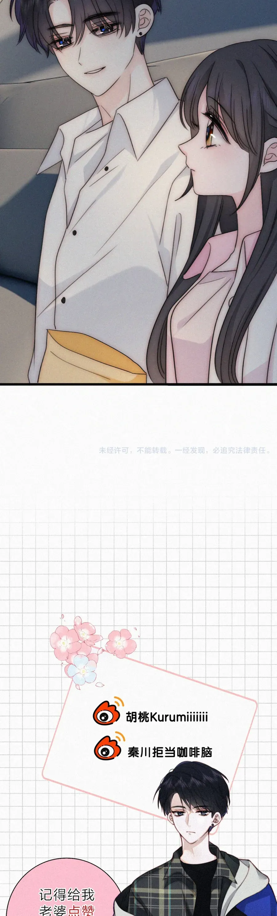 Bá Vương Sủng Ái Cô Vợ Mù Chap 176 - Next Chap 175