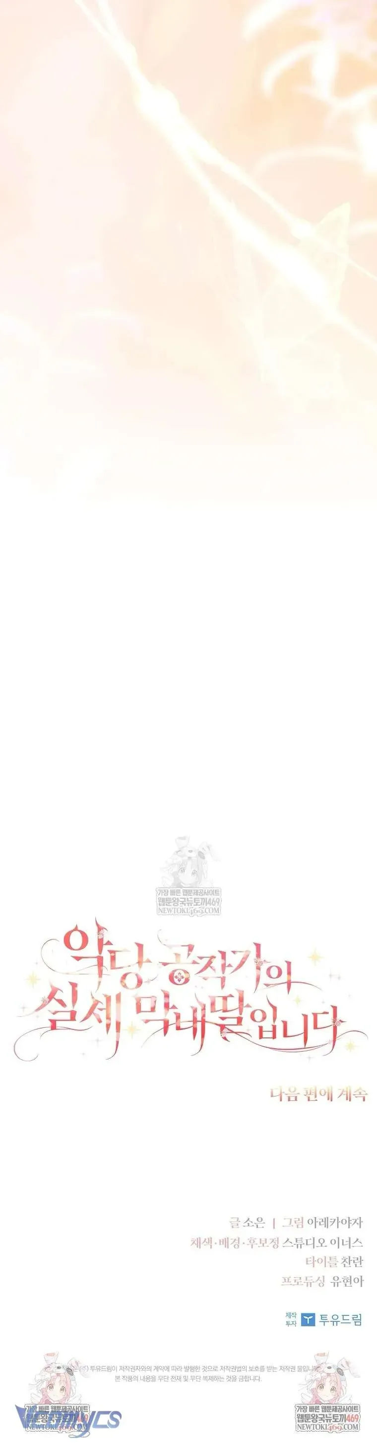 Cô Con Gái Út Của Công Tước Phản Diện Chap 128 - Next Chap 127