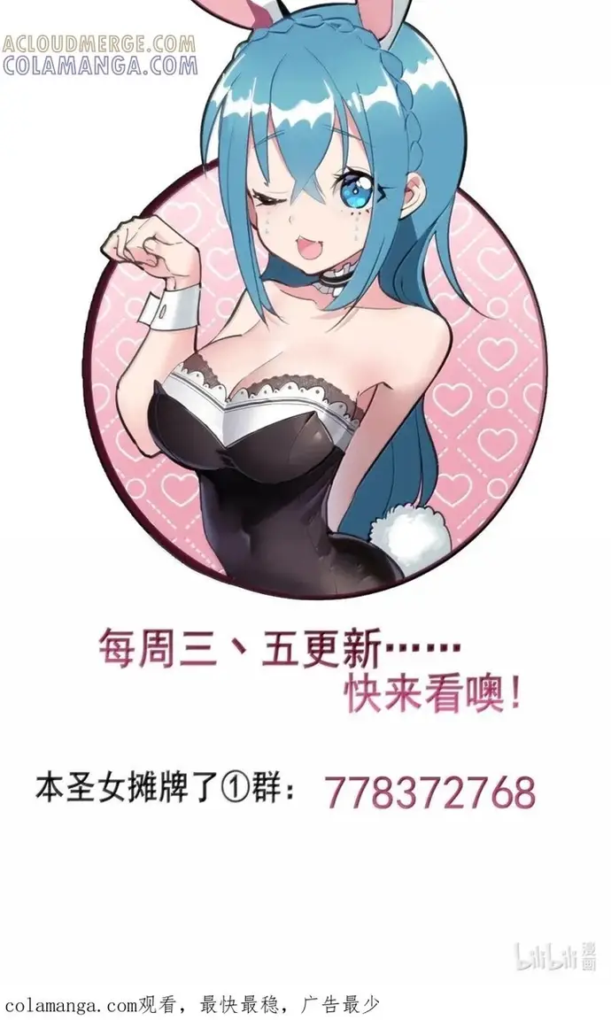 Bổn Thánh Nữ Ngã Bài Rồi Chap 446 - Next Chap 445