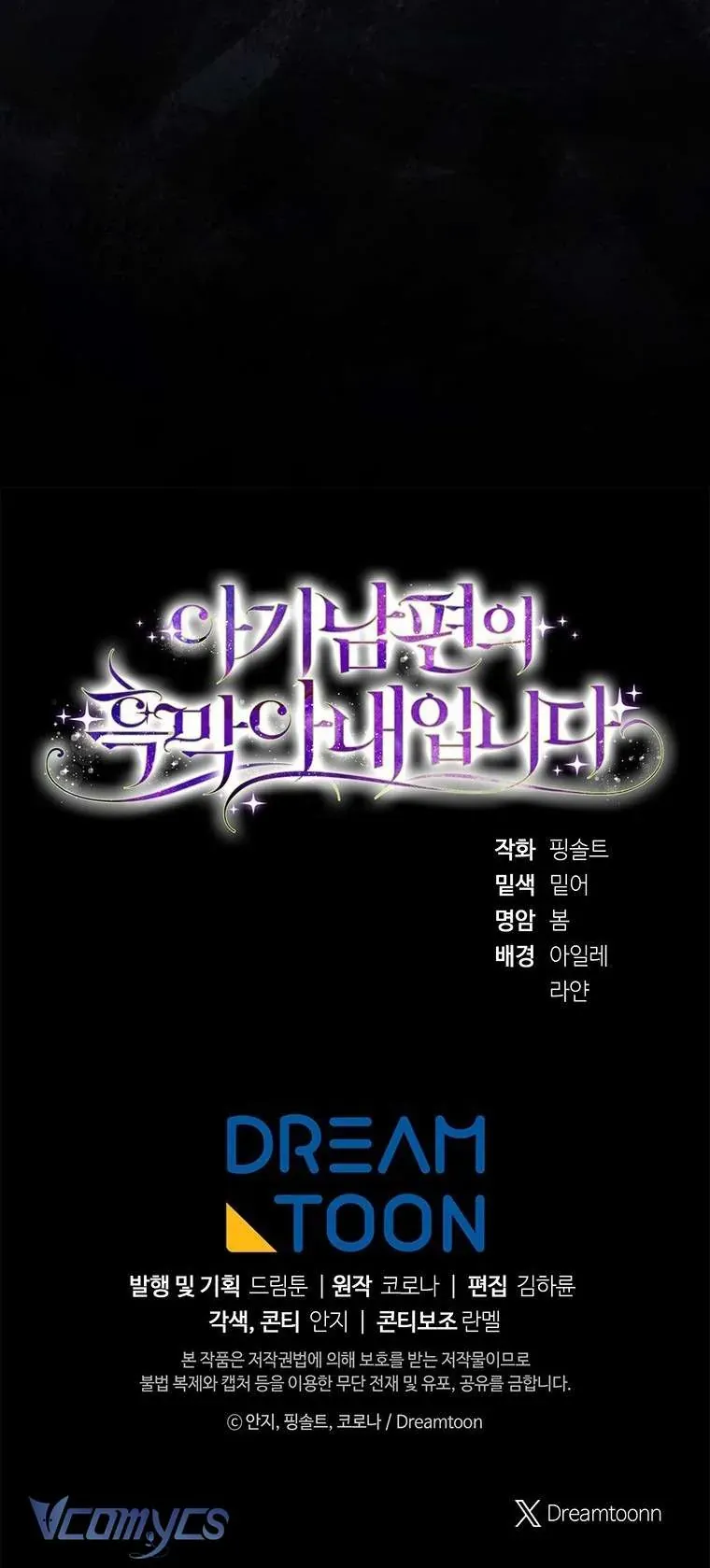 Người Vợ Hắc Ám Của Cậu Chồng Nhỏ [Chap 26]