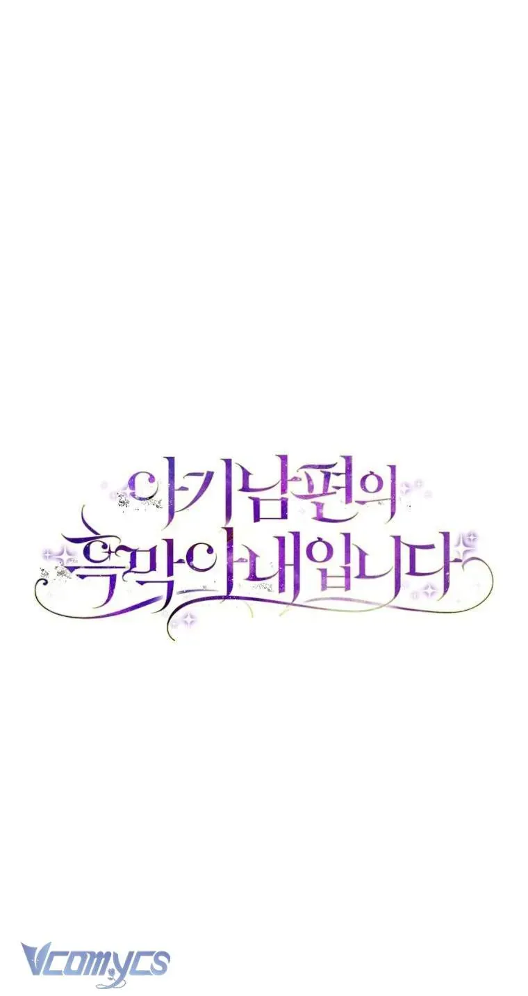 Người Vợ Hắc Ám Của Cậu Chồng Nhỏ [Chap 26]