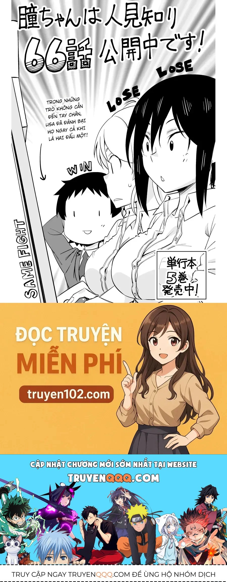 Hitomi-chan wa Hitomishiri Chap 66 - Next Chap 65