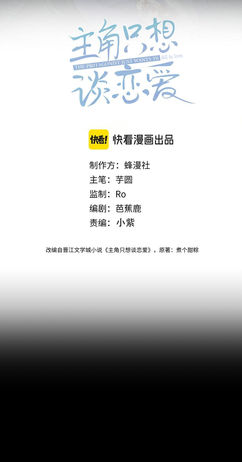 Nhân Vật Chính Chỉ Muốn Yêu Đương [Chap 259]