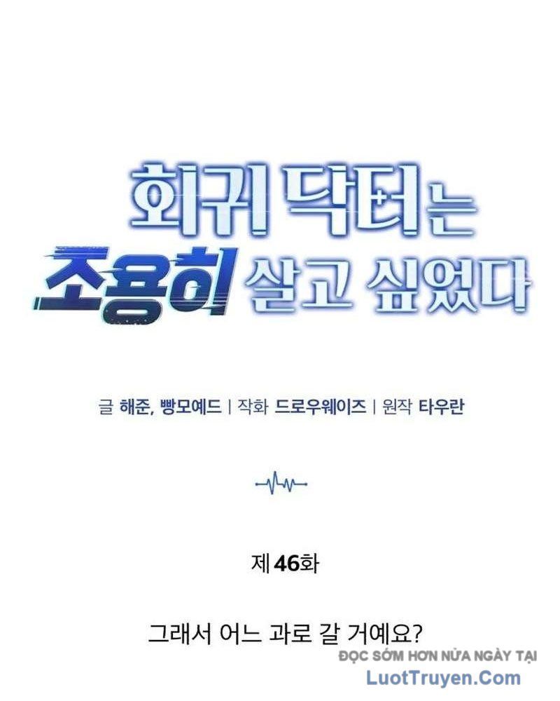 Bác Sĩ Hồi Quy Chỉ Muốn Sống Yên Bình [Chap 46]