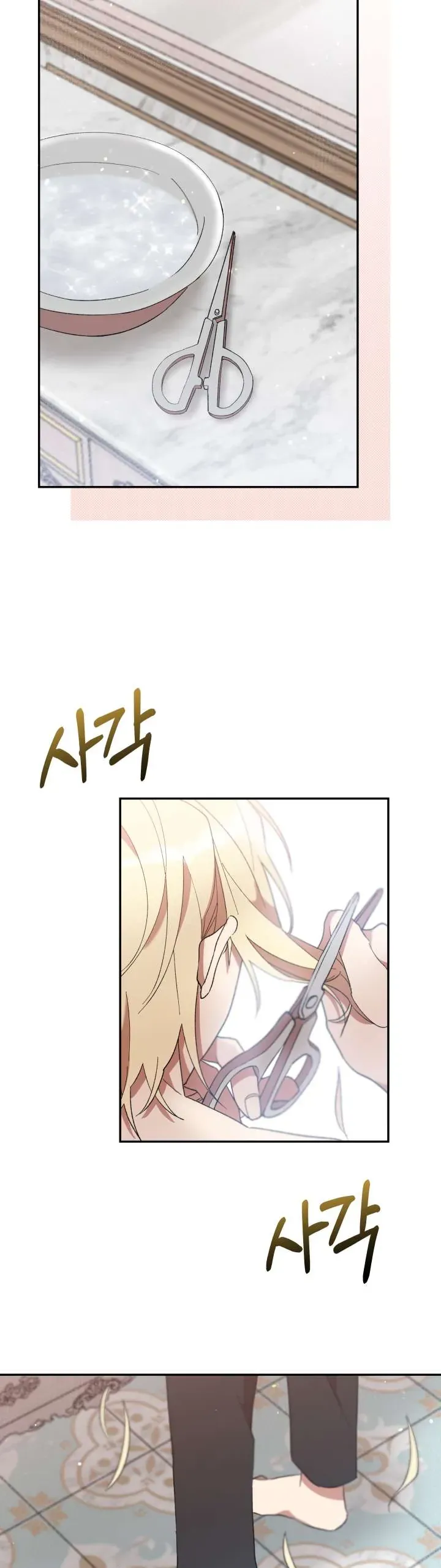 Tôi Đã Vô Tình Quyến Rũ Em Trai Của Nam Chính Chap 38 - Next Chap 37