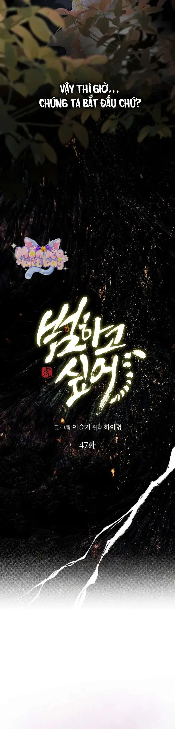 Ta Chỉ Muốn Ăn Em [Chap 47]