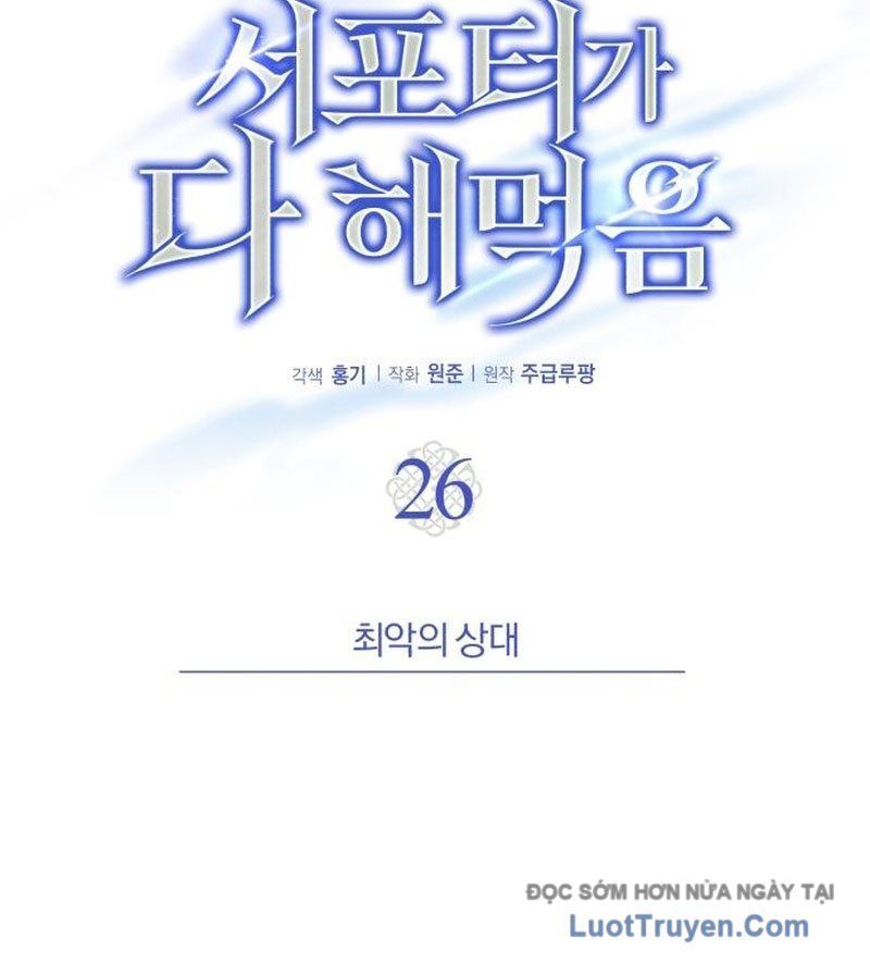 Support Gánh Cả Thế Giới [Chap 26]