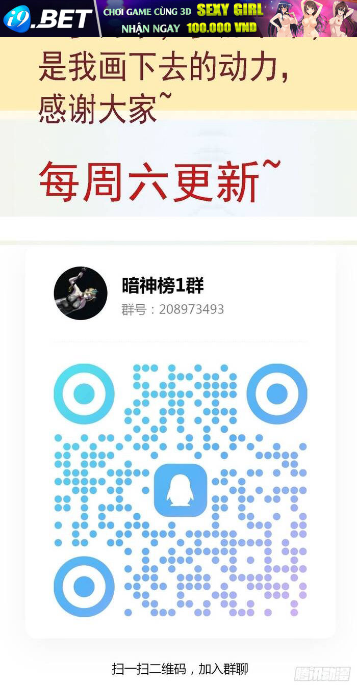 Ám Thần Bảng Chap 12 - Next Chap 11