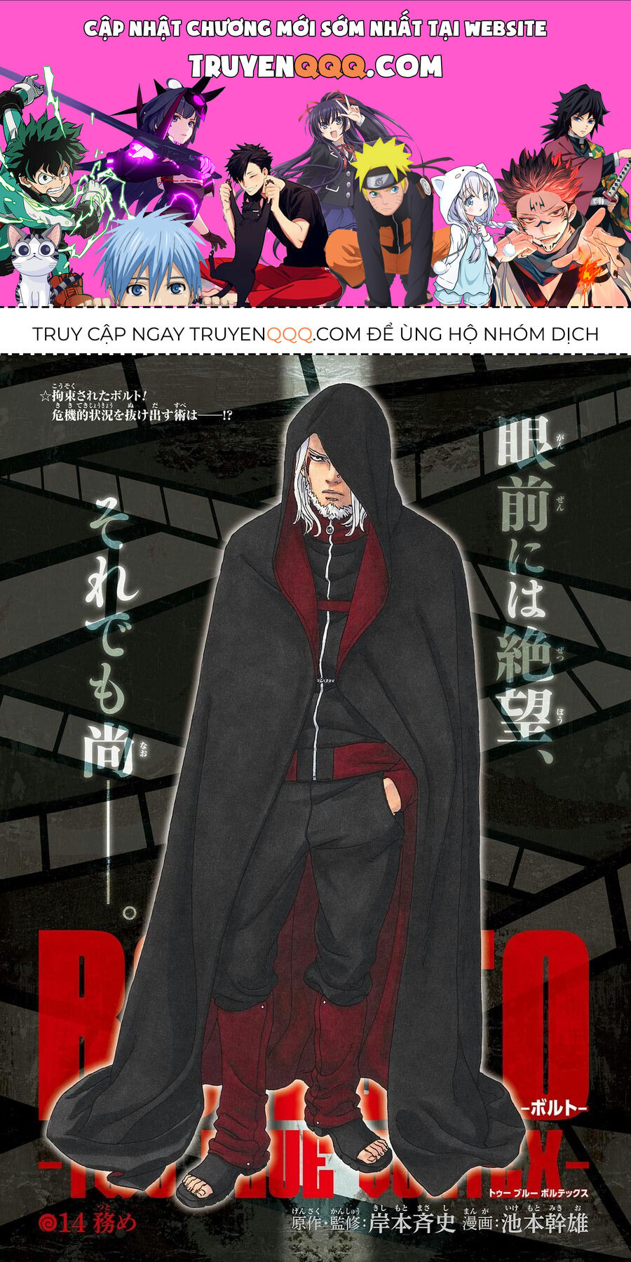 Boruto Hai Cơn Lốc Xanh [Chap 1-27]