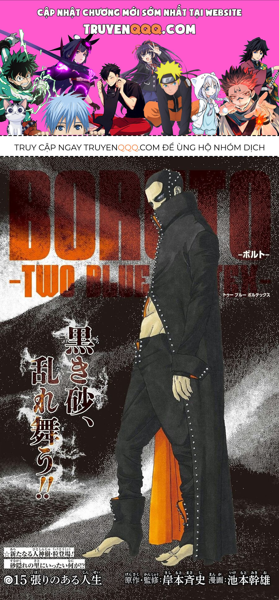 Boruto Hai Cơn Lốc Xanh [Chap 1-27]