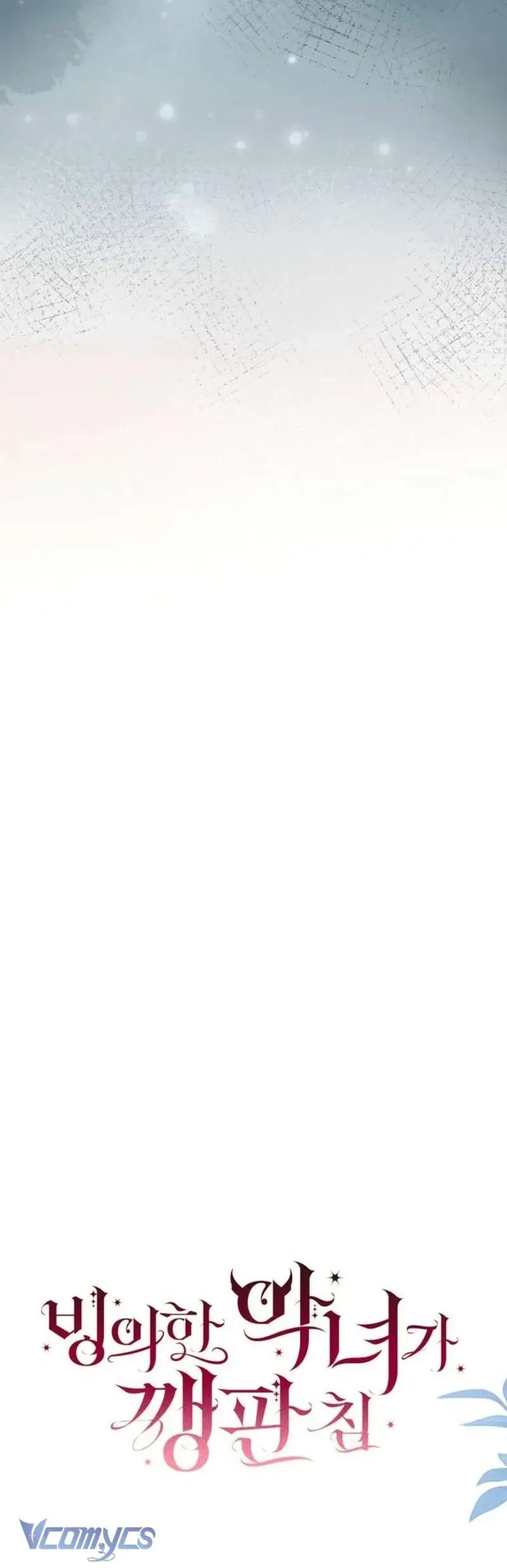 Ác Nữ Bị Quỷ Ám Rồi! Chuẩn Bị Hỗn Loạn Thôi! [Chap 25]