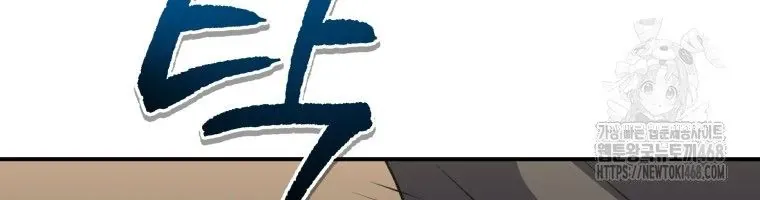 Ác Nhân Lồng Bát Giác [Chap 55-56]