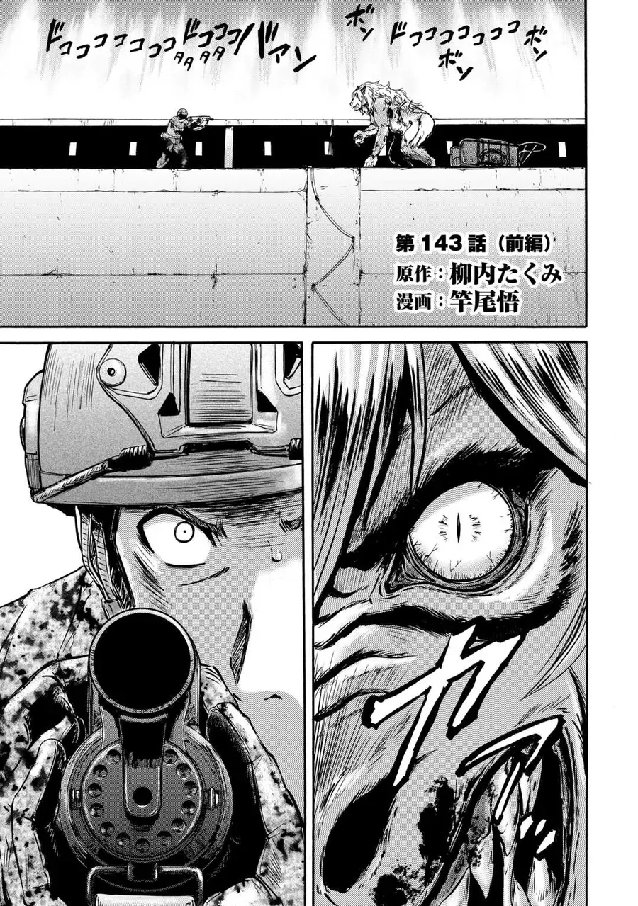 Gate - Jietai Kare no Chi nite, Kaku Tatakeri Chap 143 - Next Chap 142.5