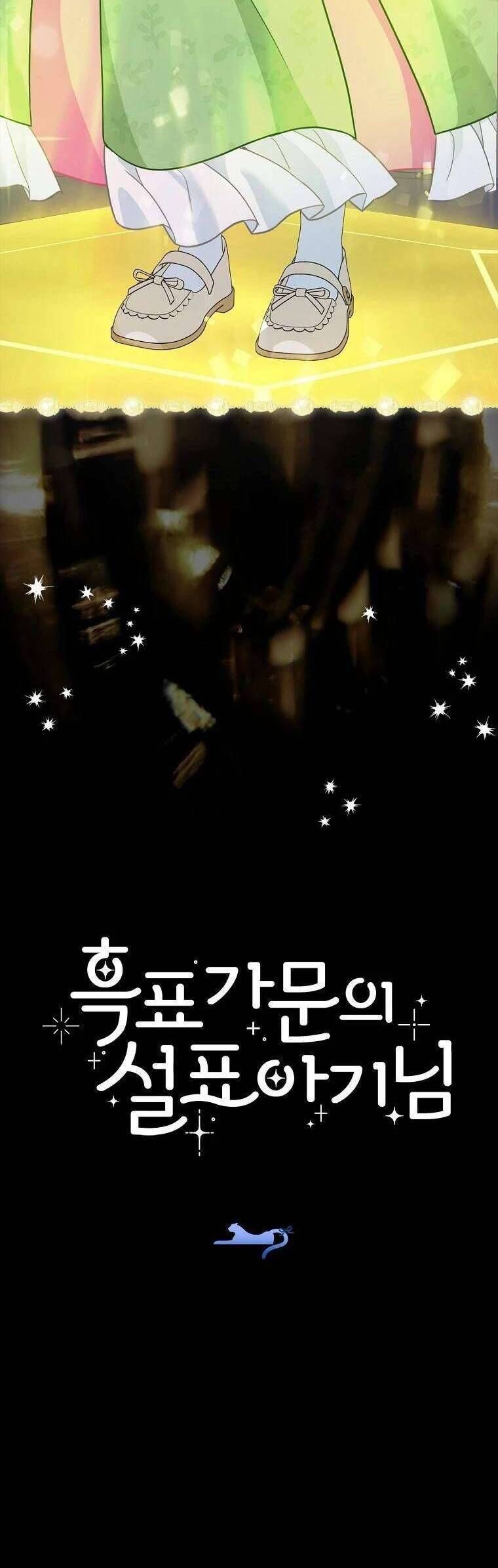 Bé Con Báo Tuyết Của Gia Tộc Báo Đen [Chap 1-45]