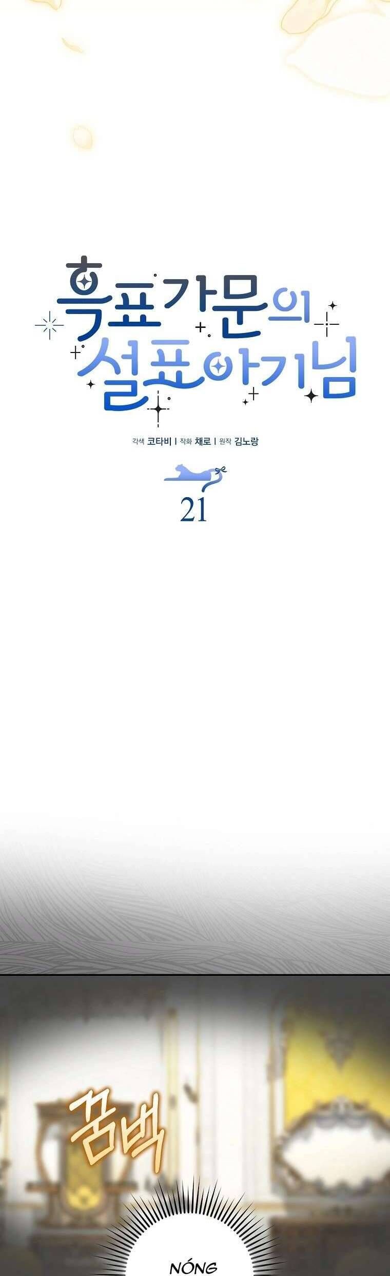 Bé Con Báo Tuyết Của Gia Tộc Báo Đen [Chap 1-45]