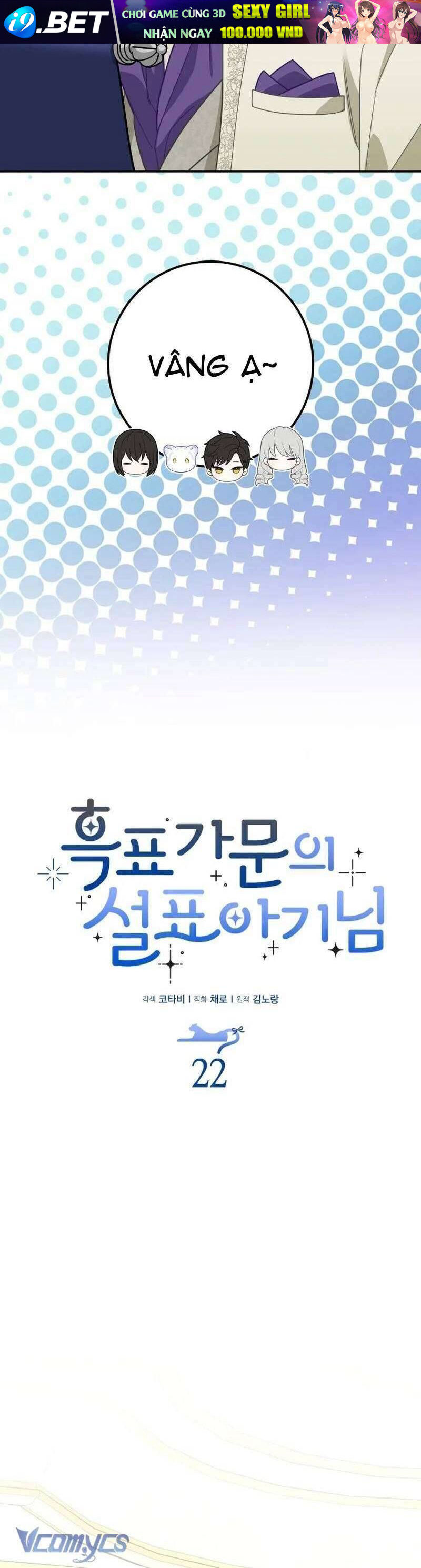 Bé Con Báo Tuyết Của Gia Tộc Báo Đen [Chap 1-45]