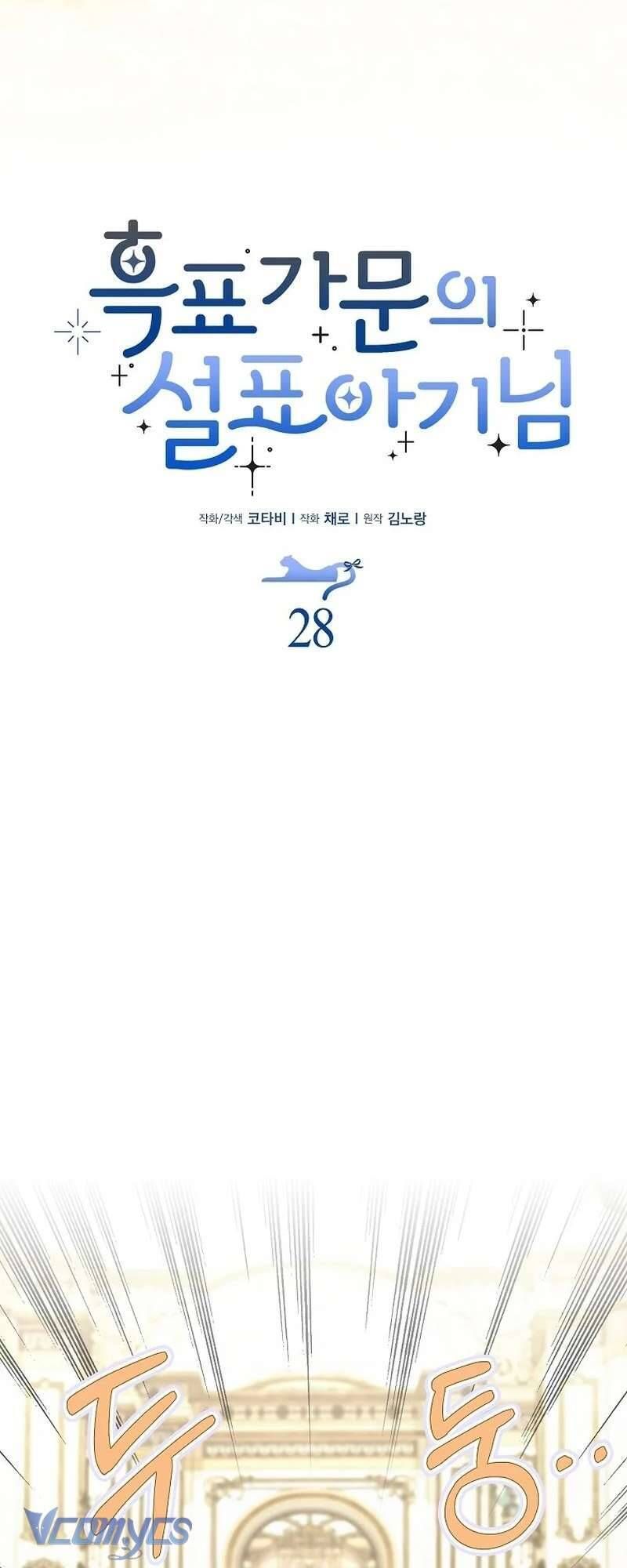 Bé Con Báo Tuyết Của Gia Tộc Báo Đen [Chap 1-45]