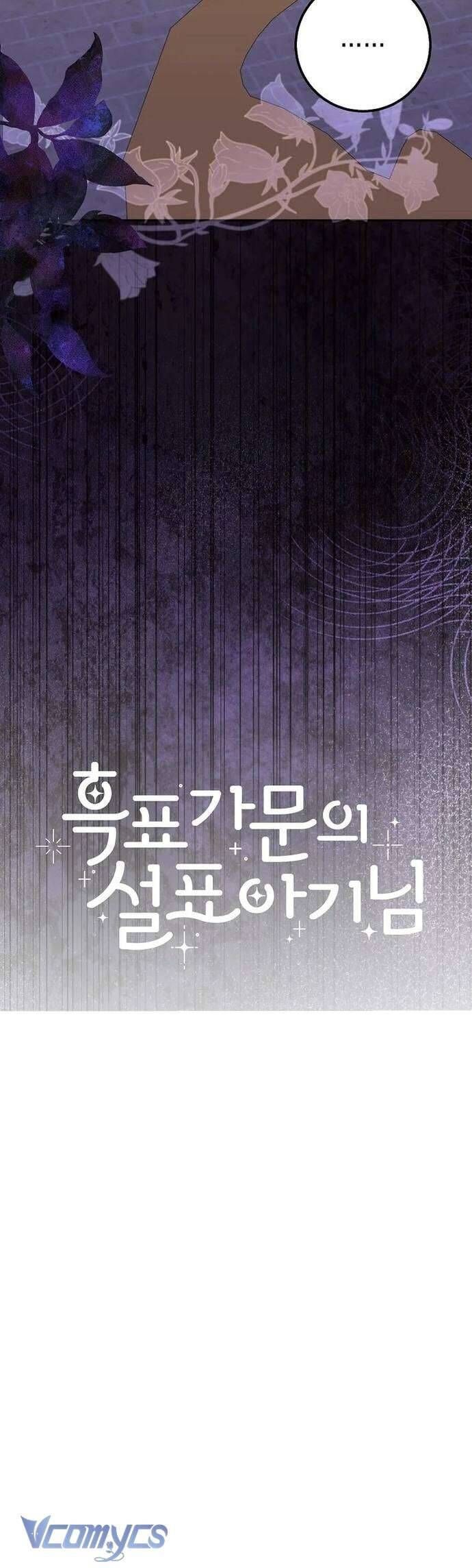 Bé Con Báo Tuyết Của Gia Tộc Báo Đen [Chap 1-45]