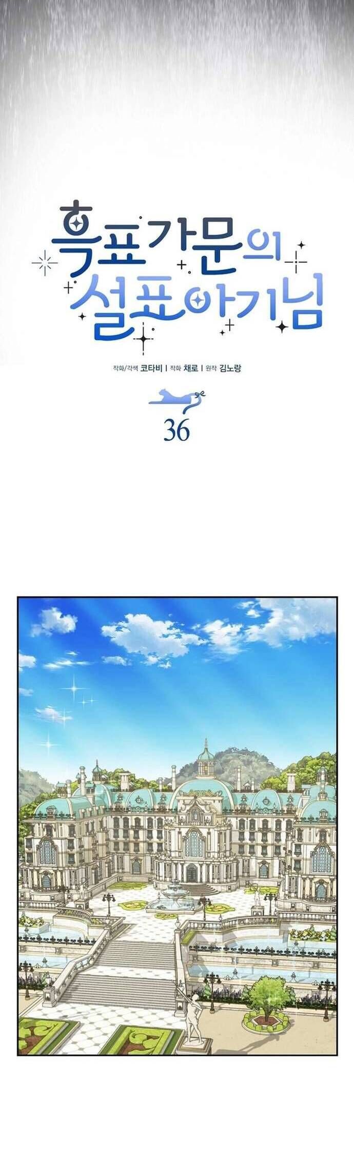 Bé Con Báo Tuyết Của Gia Tộc Báo Đen [Chap 1-45]