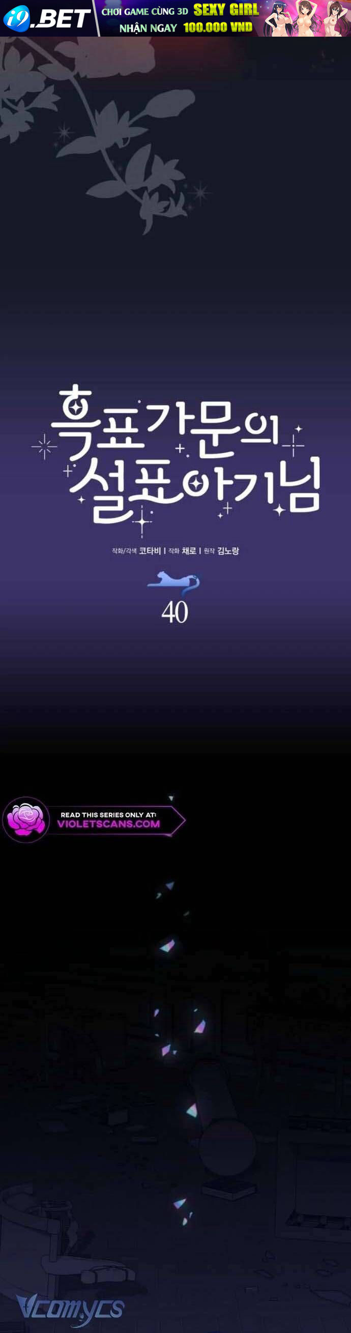 Bé Con Báo Tuyết Của Gia Tộc Báo Đen [Chap 1-45]