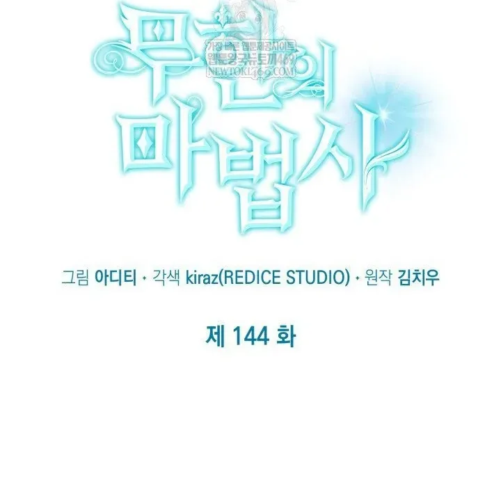 Chapter 145 - Image 100